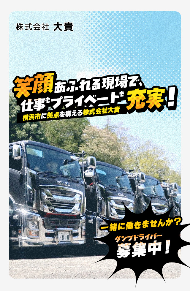 収集運搬(Asガラ Coガラ)残土受入(横浜市緑区)処分を手掛ける株式 収集運搬(Asガラ Coガラ)残土受入(横浜市緑区)処分を手掛ける株式