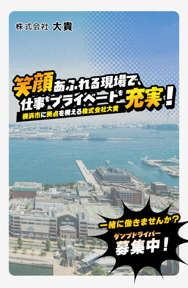 収集運搬(Asガラ Coガラ)残土受入(横浜市緑区)処分を手掛ける株式 収集運搬(Asガラ Coガラ)残土受入(横浜市緑区)処分を手掛ける株式