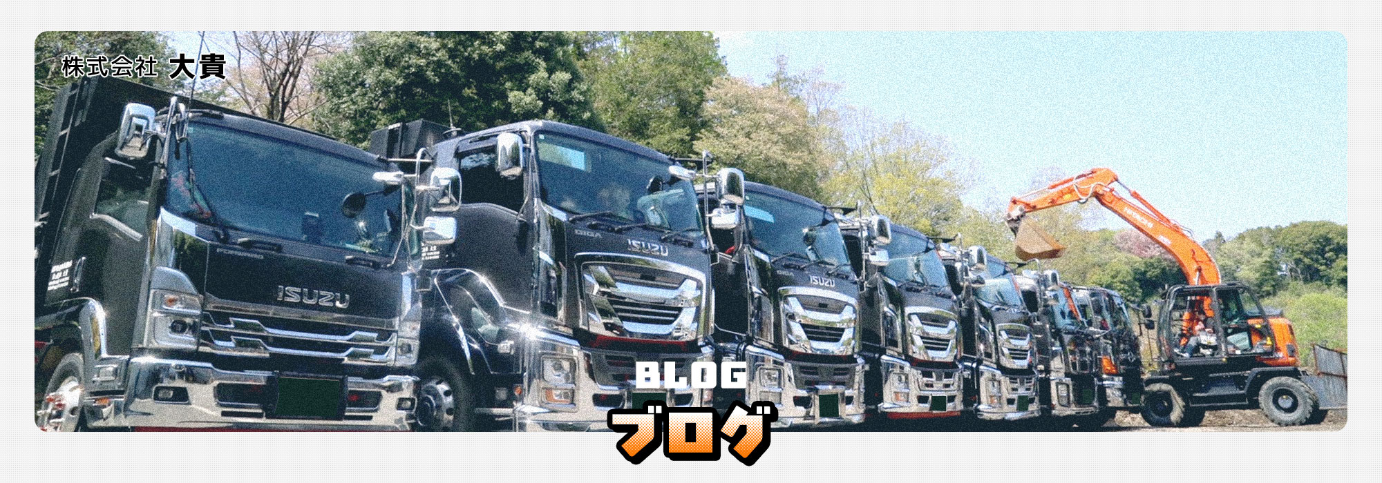 オフィシャルブログ